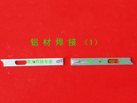 惠州铝材焊接加工焊前准备哪些工作？